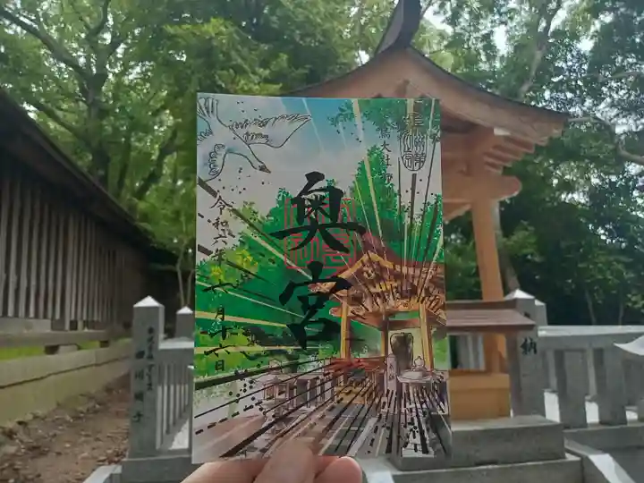 和泉國一之宮 大鳥大社の御朱印
