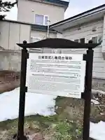 神山稲荷神社(北海道)