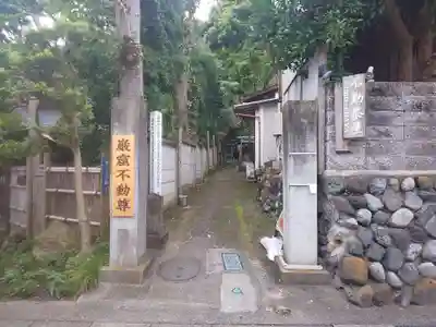 岩窟不動尊のその他建物