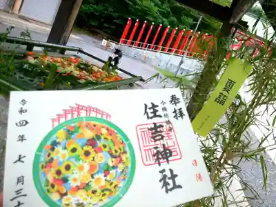 花手水御朱印~三種類のうち『日陽』
pooさんを真似てみましたが、、イマイチ😅