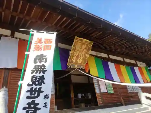 大龍寺(岐阜県)