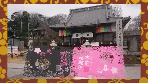 埼玉厄除け開運大師・龍泉寺（切り絵御朱印発祥の寺）(埼玉県)