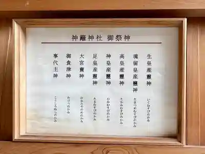 神籬神社のその他建物