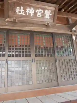 鷲宮神社(栃木県)