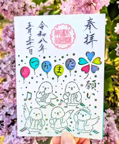 札幌護國神社(北海道)