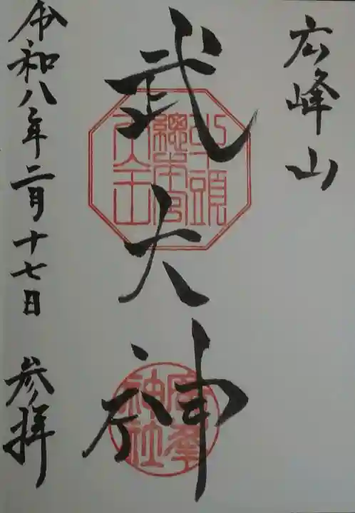 廣峯神社の{uncategorized: "未分類", other: "その他", undefined: "問題あり", building: "その他建物", grave: "お墓", sacred_gate: "鳥居", guardian: "狛犬", statue: "像", buddha: "仏像", history: "歴史", nature: "自然", garden: "庭園", animal: "動物", pagoda: "塔", temizu: "手水舎", mountain_gate: "山門・神門", sanctuary: "本殿・本堂", subordinate: "末社・摂社", art: "芸術", scenery: "景色", jizo: "地蔵", ema: "絵馬", goshuin: "御朱印", omikuji: "おみくじ", items: "授与品その他", amulet: "お守り", goshuincho: "御朱印帳", eats: "食事", festival: "お祭り", votive_dance: "神楽", shichigosan: "七五三参", wedding: "結婚式", experience: "体験その他", initially: "初詣", around: "周辺", anti_infection: "感染症対策"}