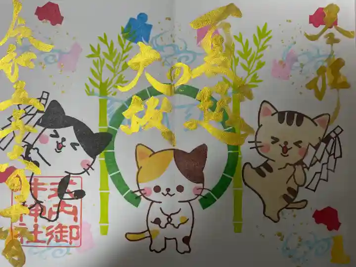 御井神社(岐阜県)