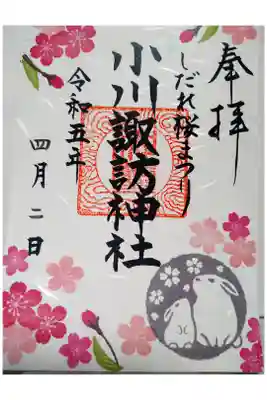 しだれ桜まつり限定の御朱印です
以前伺ったときに桜の時期に配布と聞いていたので　今日お花見がてら参拝いたしました
