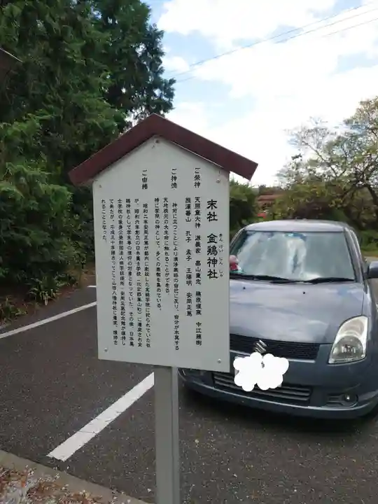 山田八幡神社(埼玉県)