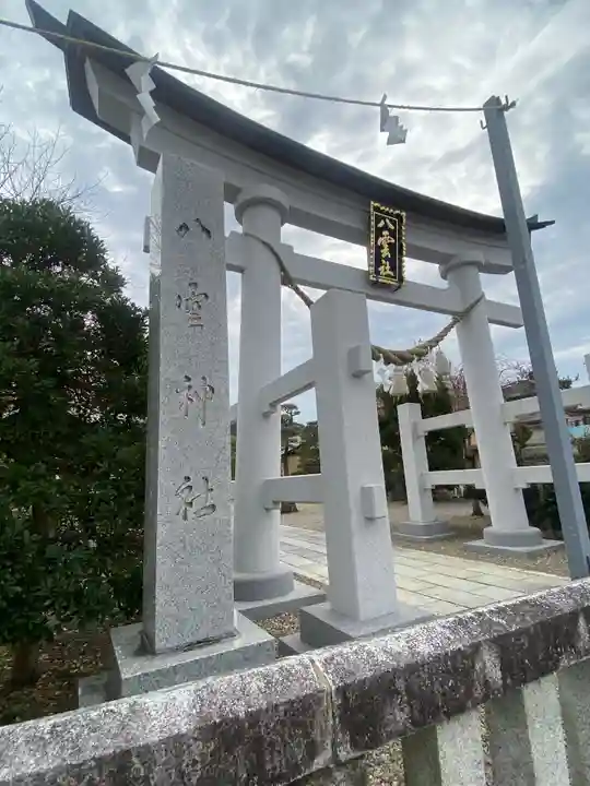 八雲神社の鳥居
