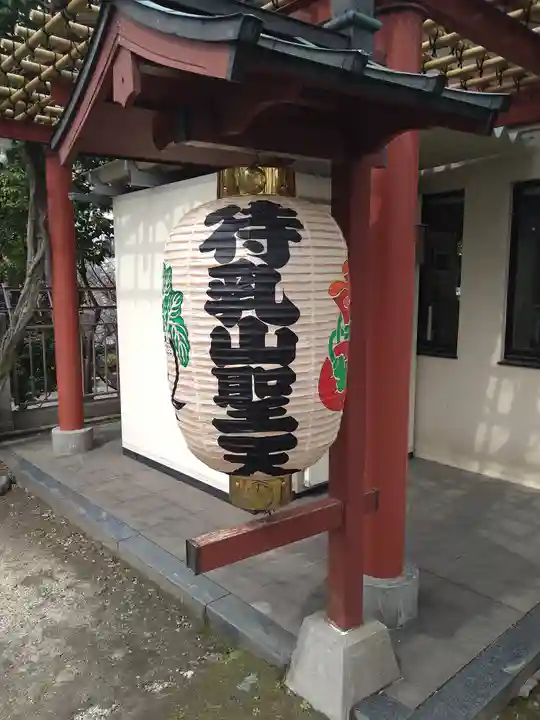 待乳山聖天(本龍院)のその他建物