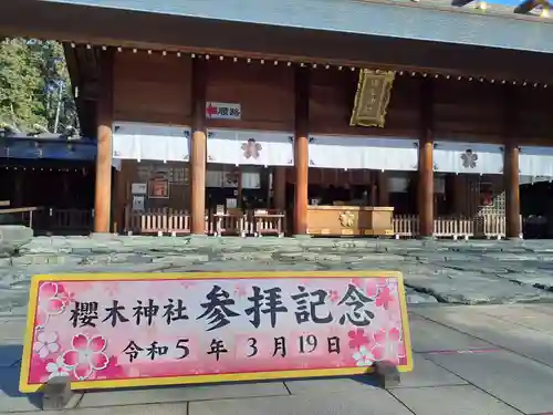 櫻木神社の建物その他