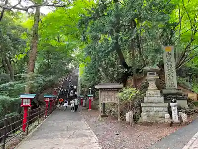 高尾山薬王院のその他建物