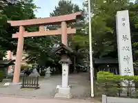 琴似神社(北海道)