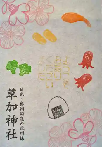 草加神社(埼玉県)