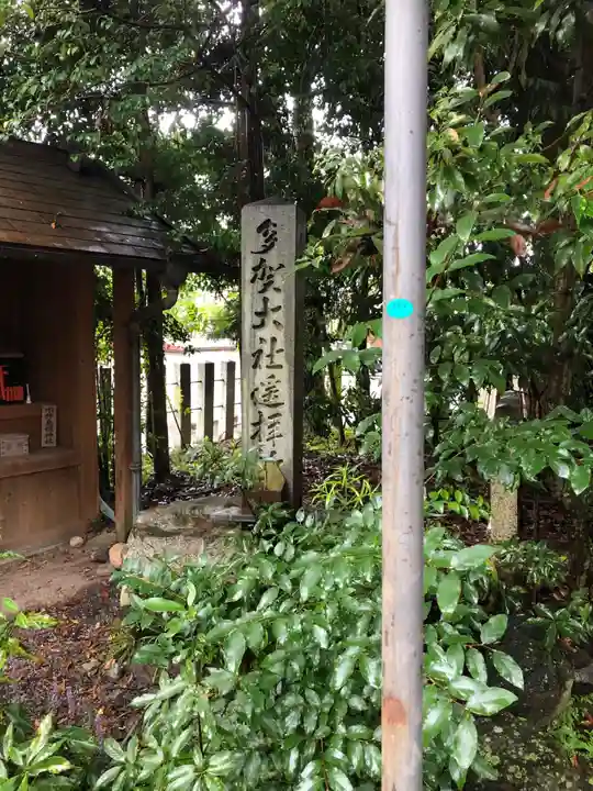 宇流冨志禰神社のその他建物