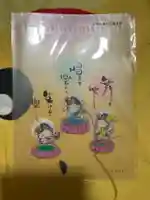 倉留寺の授与品その他