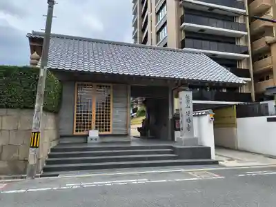 竹林寺(大阪府)