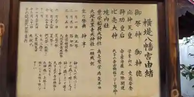 八幡宮(大阪府)