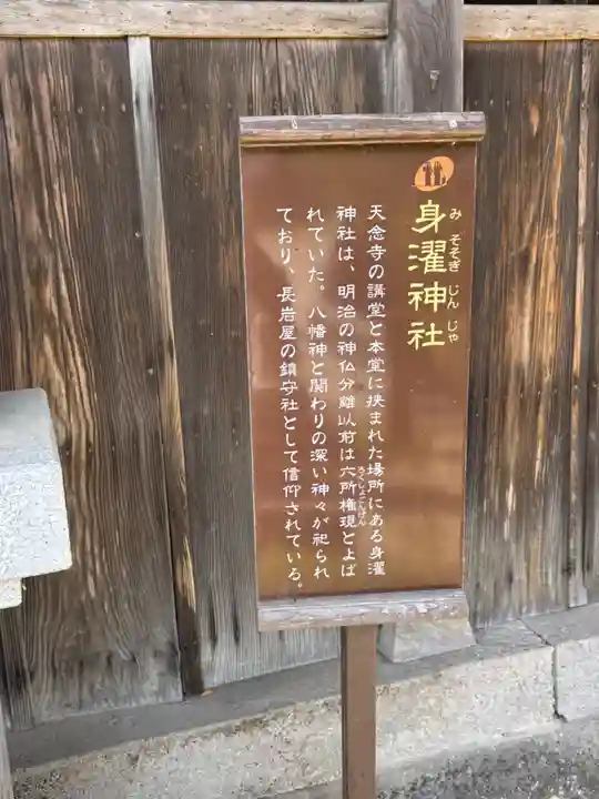 身濯神社(大分県)