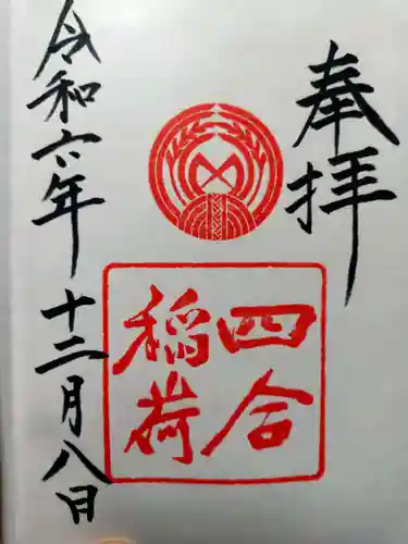 赤坂氷川神社(東京都)