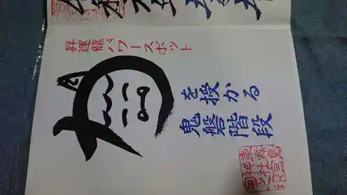 東霧島神社(宮崎県)