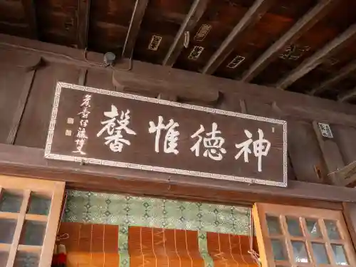 染井稲荷神社(東京都)