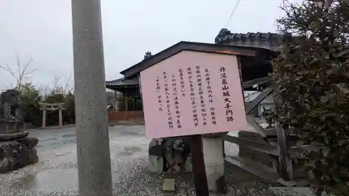 形原神社（鍬山神社御旅所）(京都府)