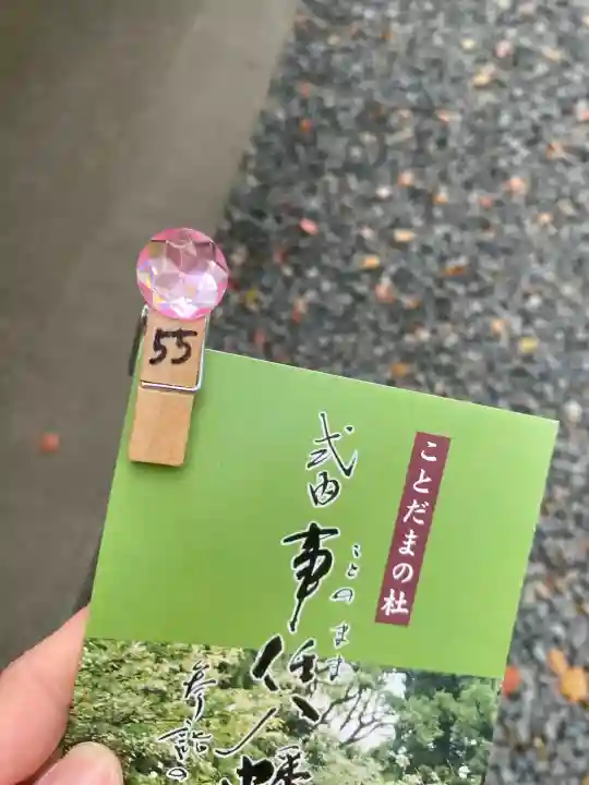 事任八幡宮の{uncategorized: "未分類", other: "その他", undefined: "問題あり", building: "その他建物", grave: "お墓", sacred_gate: "鳥居", guardian: "狛犬", statue: "像", buddha: "仏像", history: "歴史", nature: "自然", garden: "庭園", animal: "動物", pagoda: "塔", temizu: "手水舎", mountain_gate: "山門・神門", sanctuary: "本殿・本堂", subordinate: "末社・摂社", art: "芸術", scenery: "景色", jizo: "地蔵", ema: "絵馬", goshuin: "御朱印", omikuji: "おみくじ", items: "授与品その他", amulet: "お守り", goshuincho: "御朱印帳", eats: "食事", festival: "お祭り", votive_dance: "神楽", shichigosan: "七五三参", wedding: "結婚式", experience: "体験その他", initially: "初詣", around: "周辺", anti_infection: "感染症対策"}