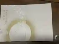 靜岡縣護國神社(静岡県)