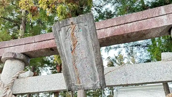 羽黒稲荷神社(岩手県)