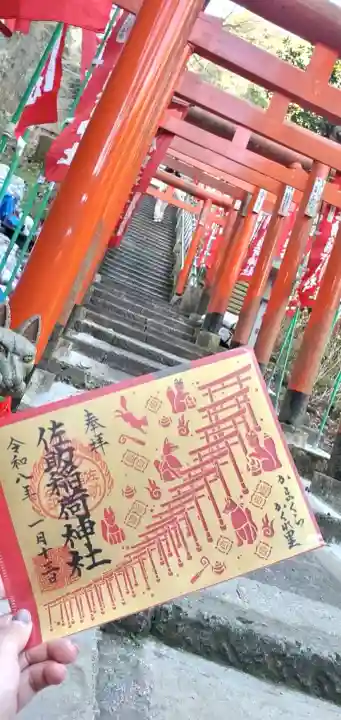 佐助稲荷神社の{uncategorized: "未分類", other: "その他", undefined: "問題あり", building: "その他建物", grave: "お墓", sacred_gate: "鳥居", guardian: "狛犬", statue: "像", buddha: "仏像", history: "歴史", nature: "自然", garden: "庭園", animal: "動物", pagoda: "塔", temizu: "手水舎", mountain_gate: "山門・神門", sanctuary: "本殿・本堂", subordinate: "末社・摂社", art: "芸術", scenery: "景色", jizo: "地蔵", ema: "絵馬", goshuin: "御朱印", omikuji: "おみくじ", items: "授与品その他", amulet: "お守り", goshuincho: "御朱印帳", eats: "食事", festival: "お祭り", votive_dance: "神楽", shichigosan: "七五三参", wedding: "結婚式", experience: "体験その他", initially: "初詣", around: "周辺", anti_infection: "感染症対策"}