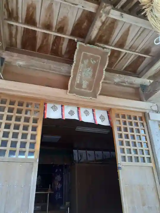 赤井八幡神社(宮城県)