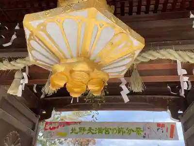 北野天満宮(京都府)