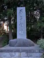 居多神社の{uncategorized: "未分類", other: "その他", undefined: "問題あり", building: "その他建物", grave: "お墓", sacred_gate: "鳥居", guardian: "狛犬", statue: "像", buddha: "仏像", history: "歴史", nature: "自然", garden: "庭園", animal: "動物", pagoda: "塔", temizu: "手水舎", mountain_gate: "山門・神門", sanctuary: "本殿・本堂", subordinate: "末社・摂社", art: "芸術", scenery: "景色", jizo: "地蔵", ema: "絵馬", goshuin: "御朱印", omikuji: "おみくじ", items: "授与品その他", amulet: "お守り", goshuincho: "御朱印帳", eats: "食事", festival: "お祭り", votive_dance: "神楽", shichigosan: "七五三参", wedding: "結婚式", experience: "体験その他", initially: "初詣", around: "周辺", anti_infection: "感染症対策"}