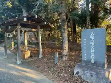 大椎八幡神社(千葉県)