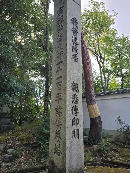 智積院(京都府)