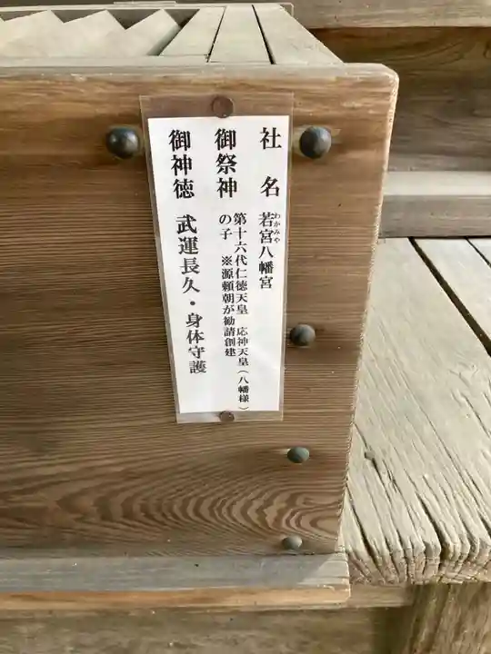 大宝八幡宮(茨城県)