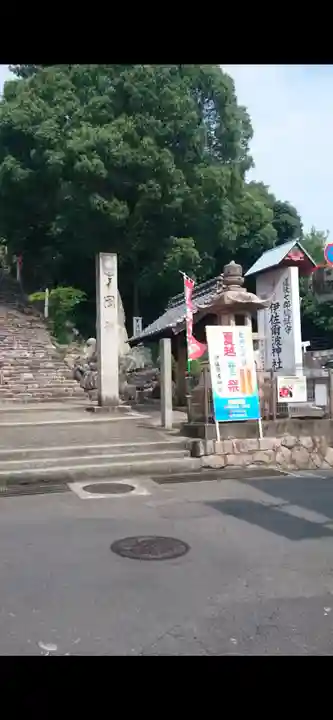 伊佐爾波神社のその他建物