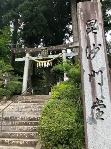 毘沙門堂(岩手県)