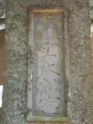 大作山観音のその他建物