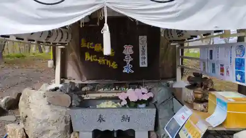 星置神社(北海道)