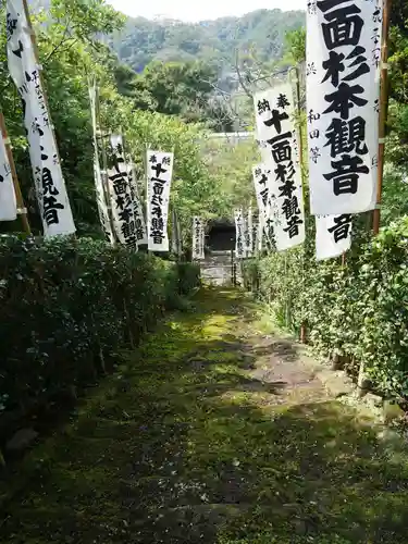 杉本寺のその他建物