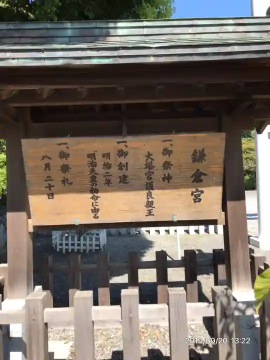 鎌倉宮のその他建物