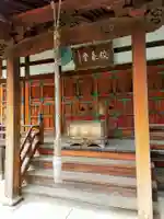 西福寺(大阪府)