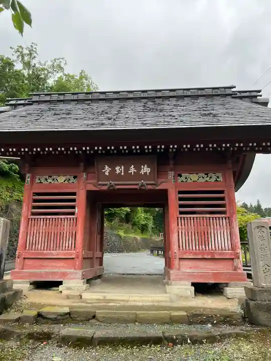 久昌寺(埼玉県)