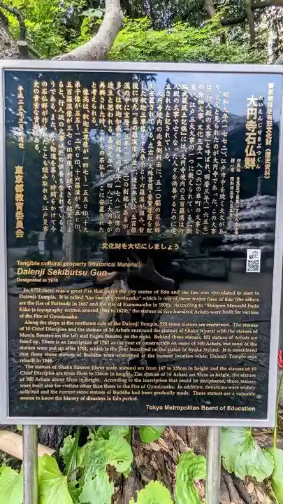 大圓寺のその他建物