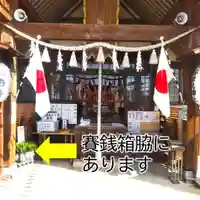 七重浜海津見神社(北海道)