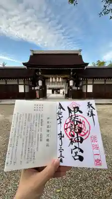 伊弉諾神宮(兵庫県)
