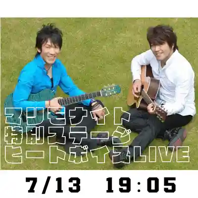 釧路一之宮 厳島神社のお祭り